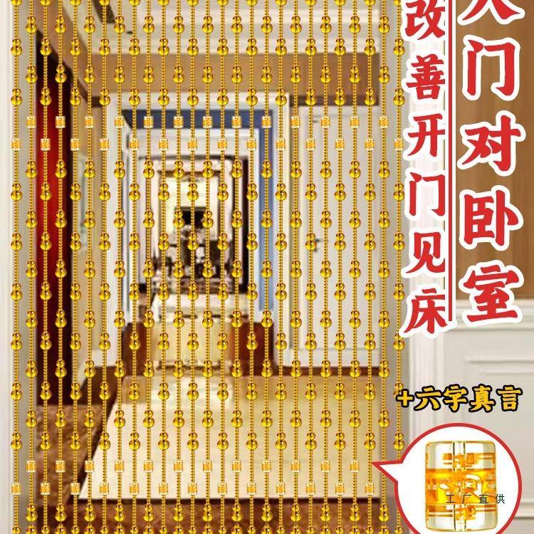 水晶珠帘门帘新款隔断帘黄色葫芦客厅玄关卫生间卧室门对门串帘子
