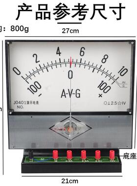 J0401演计示电表A-V-G电流表电压磁表检J流灵UQG敏电流表0402吸式