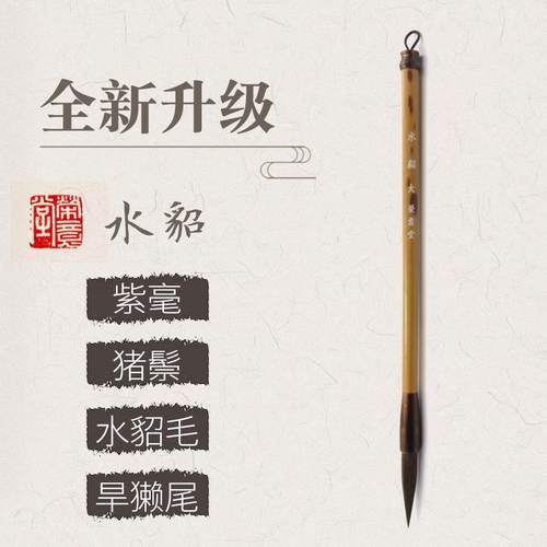 榮意堂2纯0铺19款貂EWE毫手工毛笔水彩国彩绘画渲染色写意勾线笔