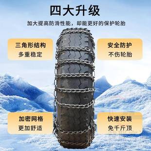 越285轮胎防ZSC滑链汽车滑野车小车通用防链轿R20R21雪地应急防滑