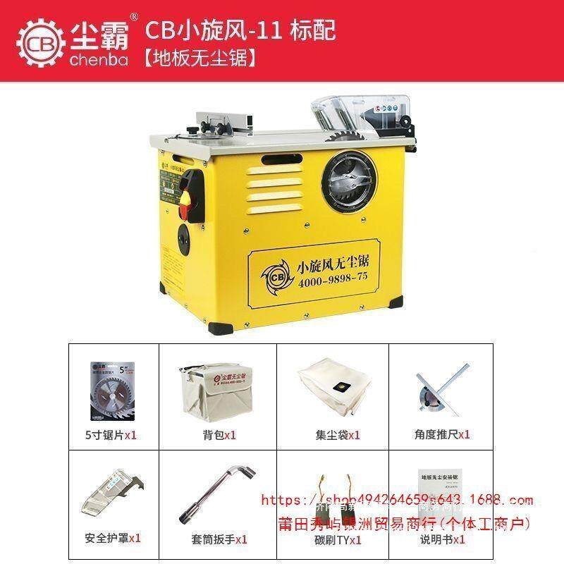 尘霸无尘无品牌/锯铺能木板割机多功地小型台锯切电锯便携静音无