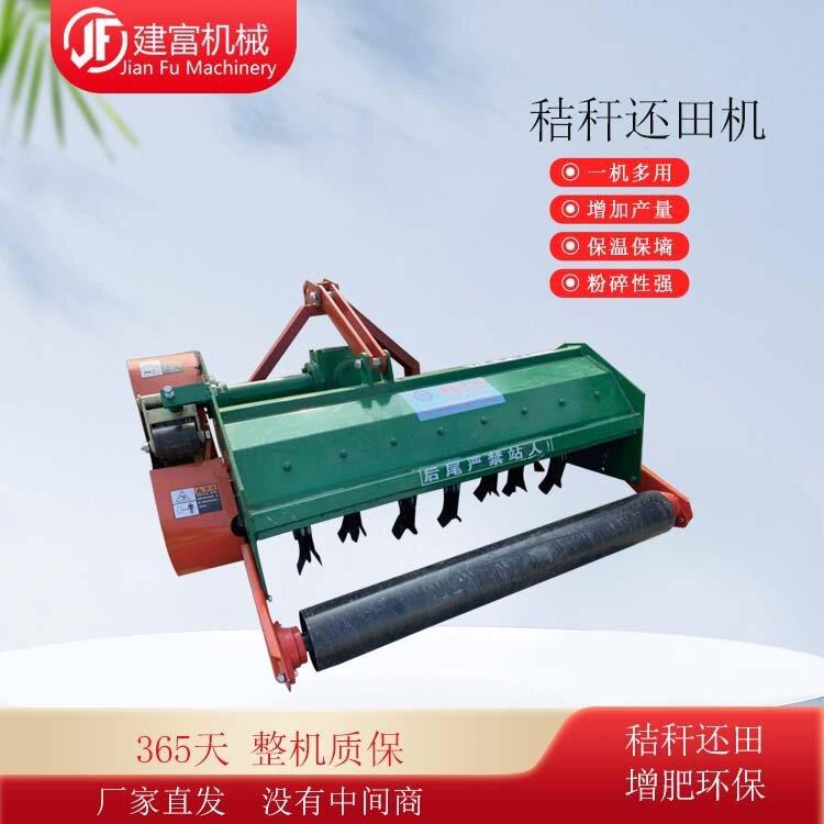 四轮拖拉机带1H-1ONU0玉米秸8还田机杂草秆粉碎还J田机牧草粉碎机