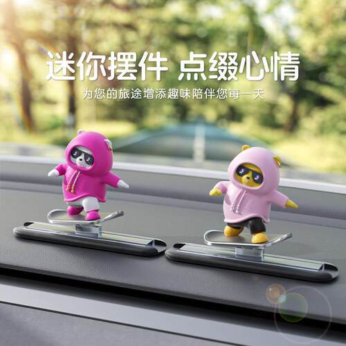 3E2025台新款车载滑板滑动中控汽摆件车卡通装无品牌/饰品Z可爱创