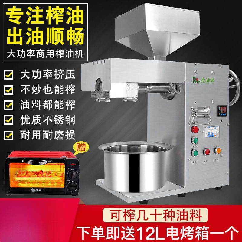 商用榨油机家用中型油坊大型榨油机不锈钢全自动冷热榨茶籽跨境