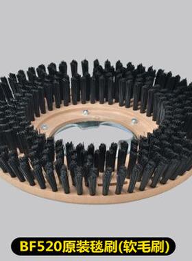 洁盘霸刷地3机配件BF520洗地刷13寸57608地板刷BF地520刷针座1寸