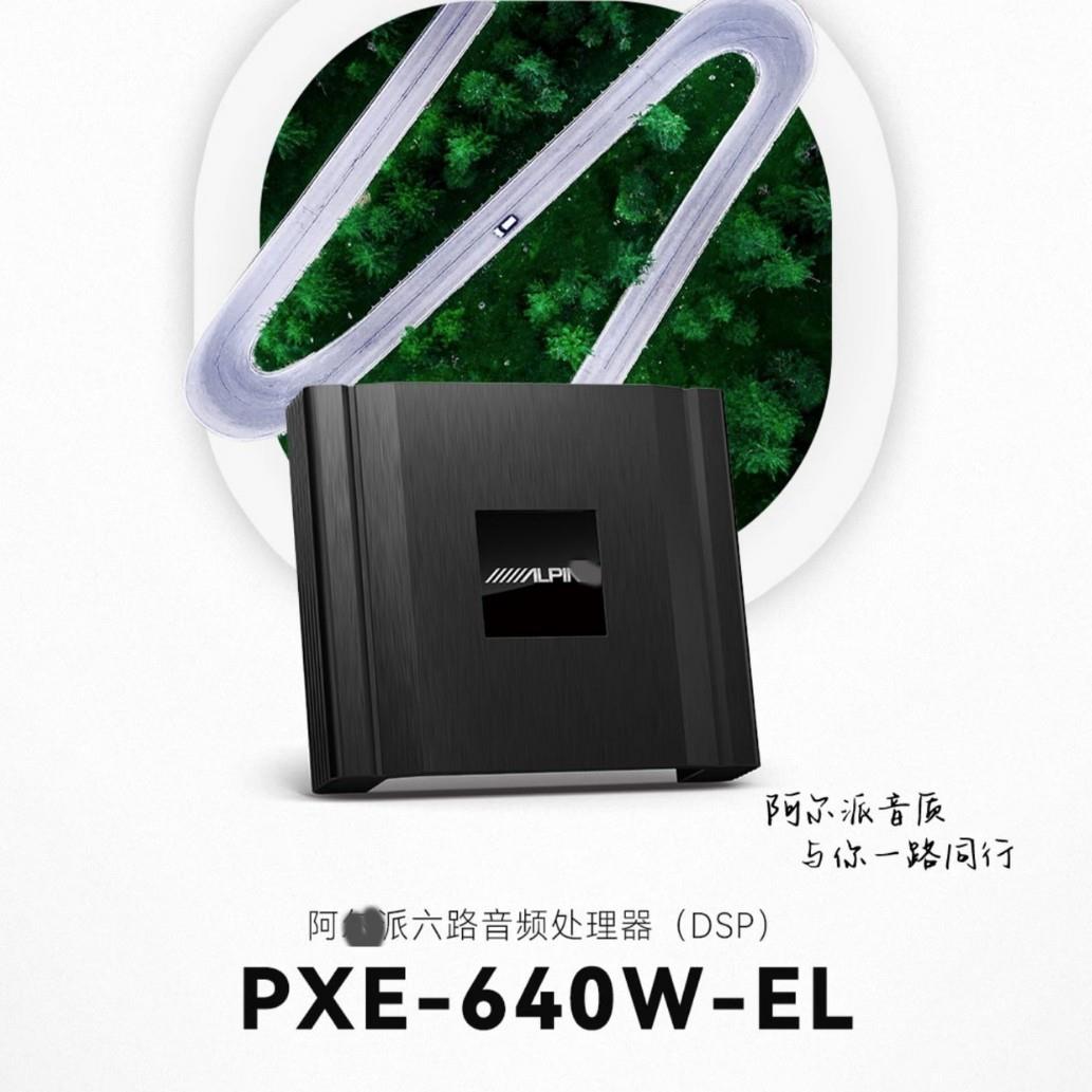 EL-W65C/阿尔~派ELW65C/W6汽5车载分频同轴套装扬声器车音响改装
