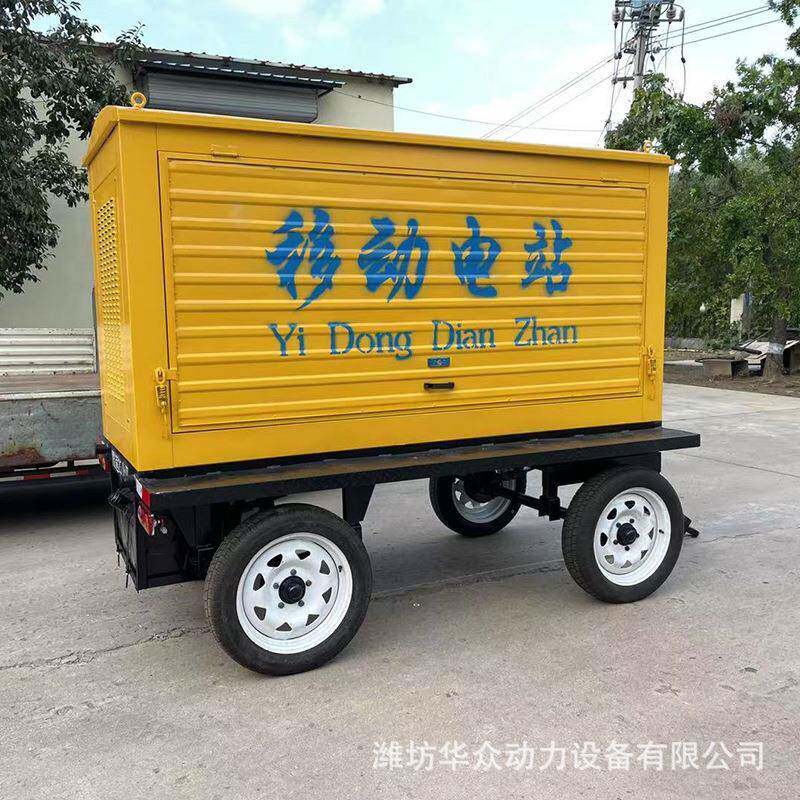柴油发电机防雨TTI拖100千瓦发电机100k潍w移动箱式柴发电车机组