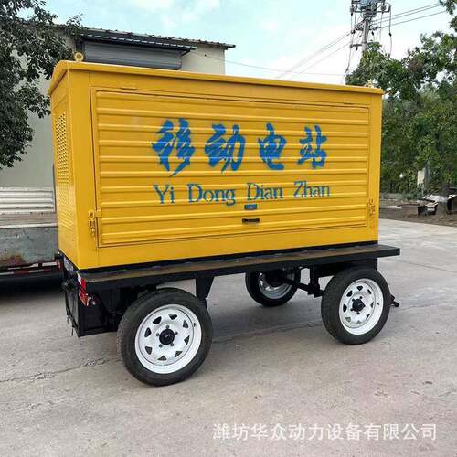 柴油发电机防雨TTI拖100千瓦发电机100k潍w移动箱式柴发电车机组