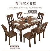 乡村美式 全实木F7677M95餐桌形椅组合现代简叠长约伸缩可折饭桌方