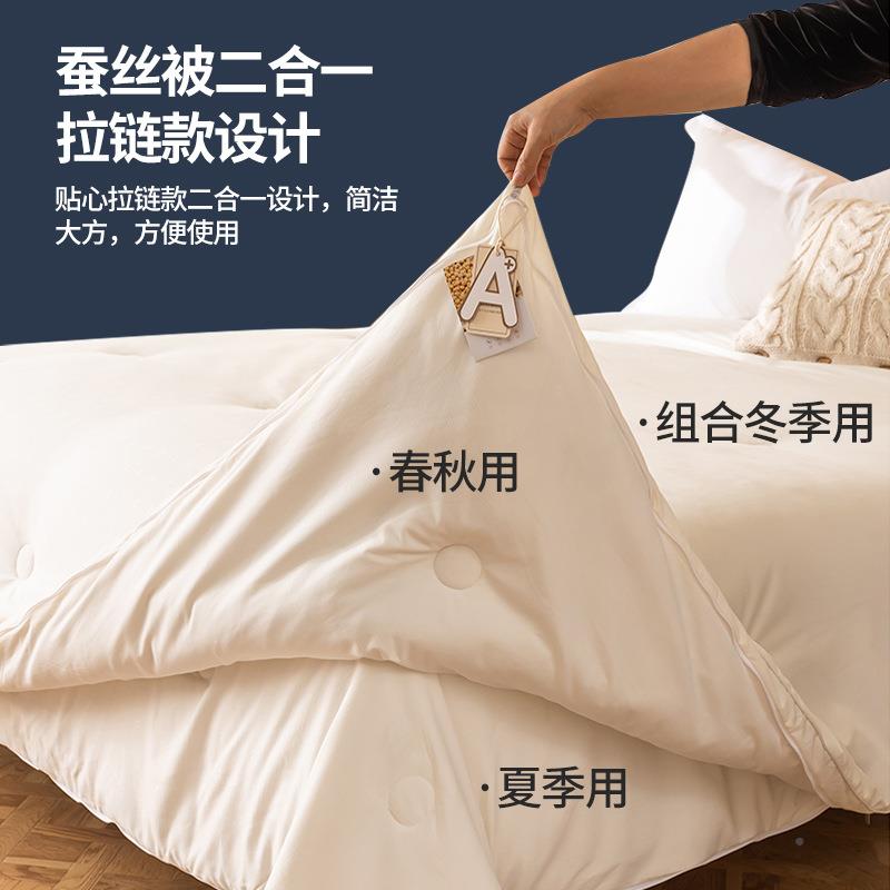 蚕丝被桑蚕丝二厚合一子母被母级秋冬暖季被子冬天加婴保ZJZ10斤