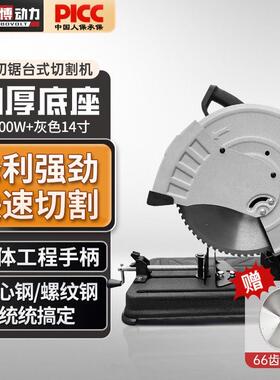 澎5博1动4力冷YVB切锯寸35