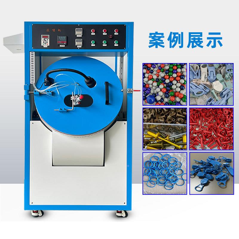 直供滚漆喷机油机拉链头喷漆五金塑胶自动喷涂烤UKC漆玩具滚喷机