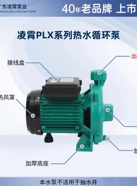 锈凌霄不钢PX家用20VKLE热水循环泵自来水管道自动静2音增压水L泵