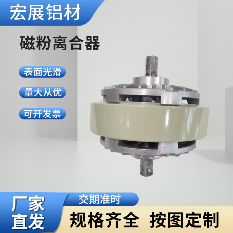浙江厂家磁粉离合器单双轴