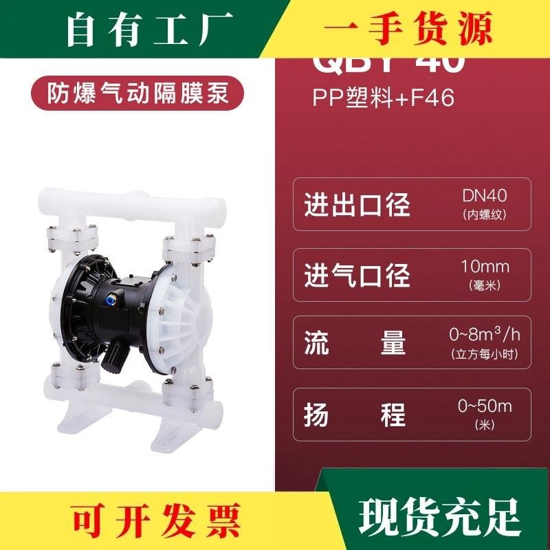 议·气动隔泵PPL工程塑料铝合QB膜YKQBYK-52/4金0耐腐蚀耐酸碱不