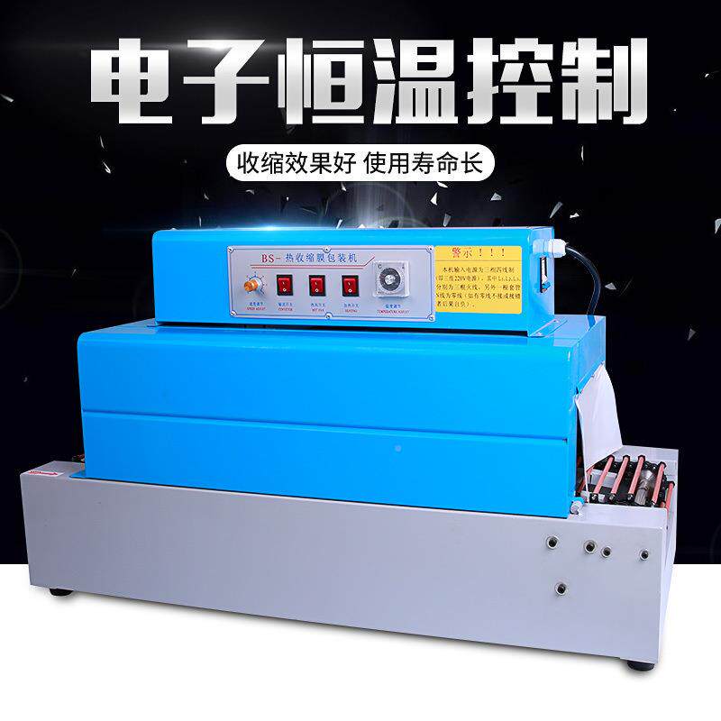 小远型SAY热缩机红线收缩膜收机套管热收缩外机热缩包装机包装塑