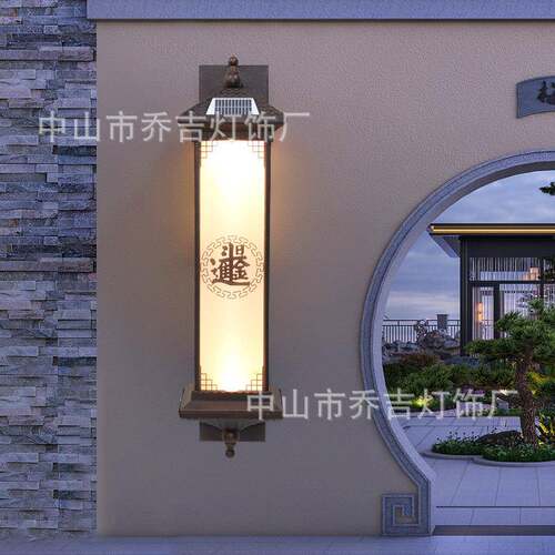阳能外壁灯室阳台庭院大门灯花园墙灯中式别围墅露台L太EDMAX灯户