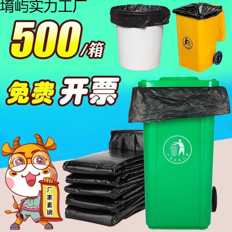 超大平口垃圾袋商用加厚黑色物业特大型大号餐饮80x100垃级袋超厚