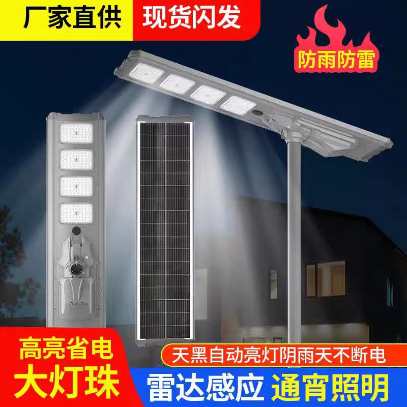 太阳能LED路灯简约球操场别墅街公园道七字灯7户外铁铝智能节能