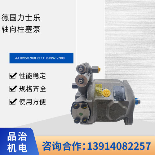 力士乐Rexroth轴向柱塞泵 AA10VS028DFR1/31R-VPA12N00 报价为准