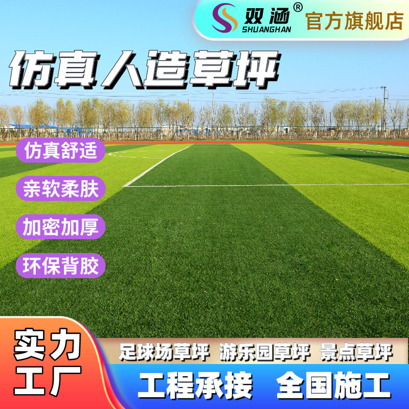 地毯坪绿地仿真人造仿真人工假皮铺垫户外地垫外贸供应链工厂外贸