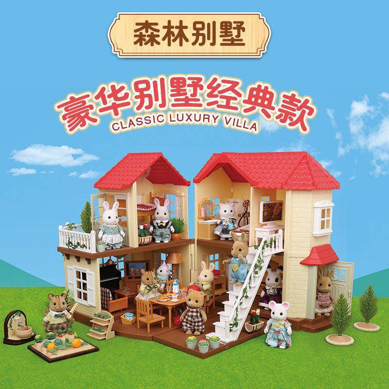 森贝儿森林家族男仿女孩过无品牌/家家玩具物堡真动墅物城灯光大