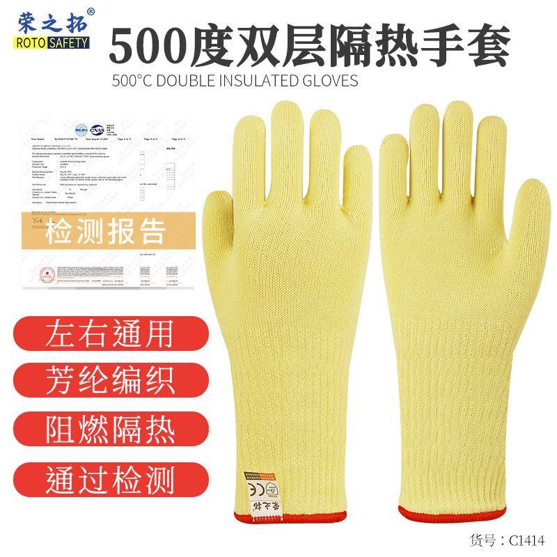 荣之拓芳纶阻燃耐高5温C00度手防烫隔热1414烘套焙99微波炉烧烤专