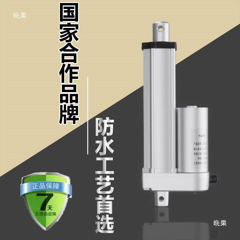 电动推杆电FNY机动伸缩杆直流12自V24升降V杆室器扫地车密电缸,电子元器件市场,其它元器件,淘宝优惠券,粉丝福利购,淘宝优惠卷