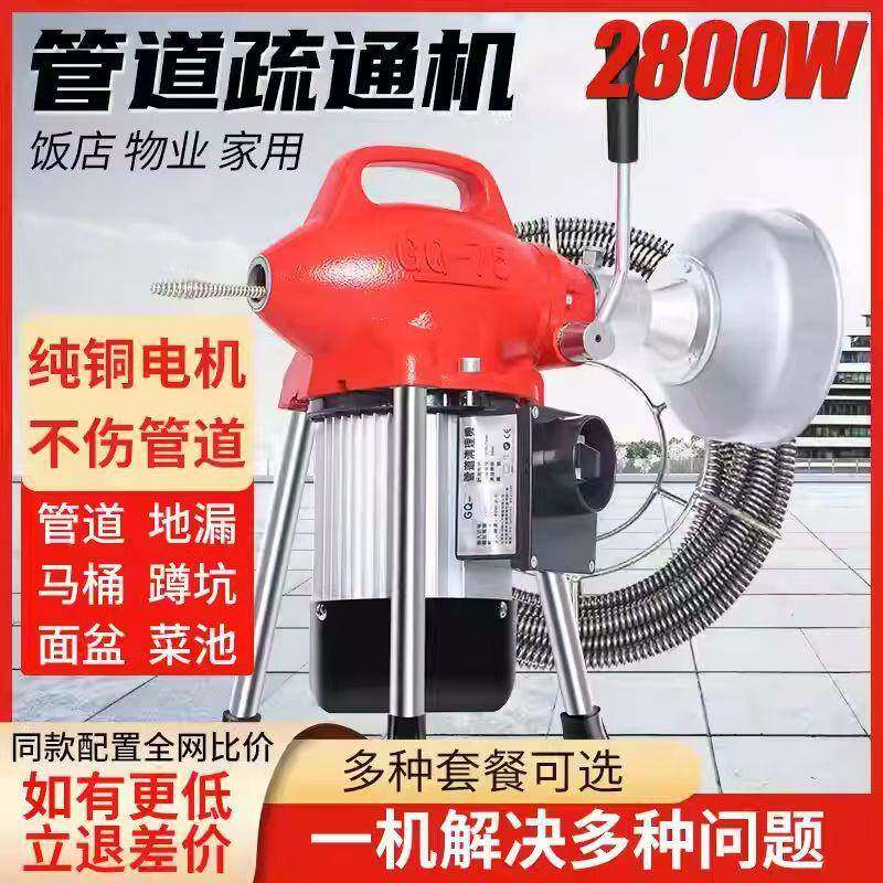 大力GQ5疏通机管道清道洗机物75型业电动疏通机工具商用下水疏7通