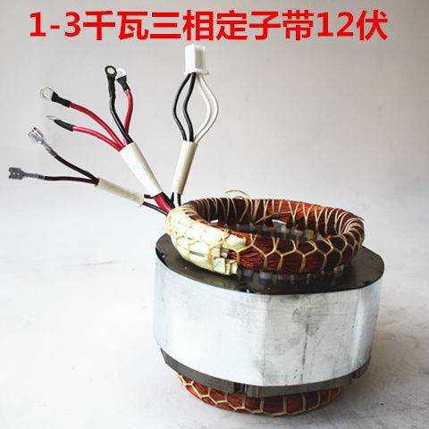 柴油汽油发电机定子转子电机总成5kw6.5/8千瓦单相三相铜线圈配件