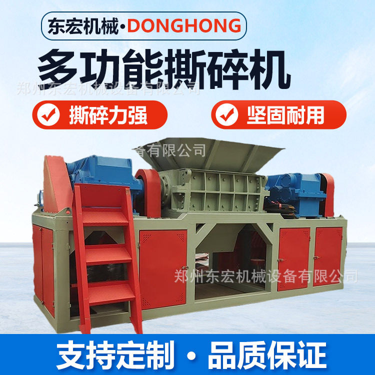 大型双轴塑料撕碎机垃圾粉碎机