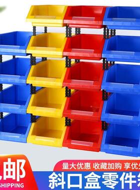 塑料料盒斜口丝盒件组合式螺配分类DD101495货架收物纳盒