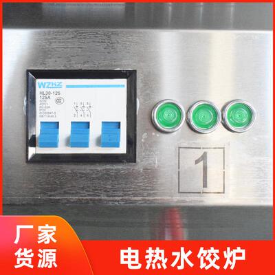 活动款不SJL002钢商用电煮面炉饺锈子混沌分煮炉热水电饺炉