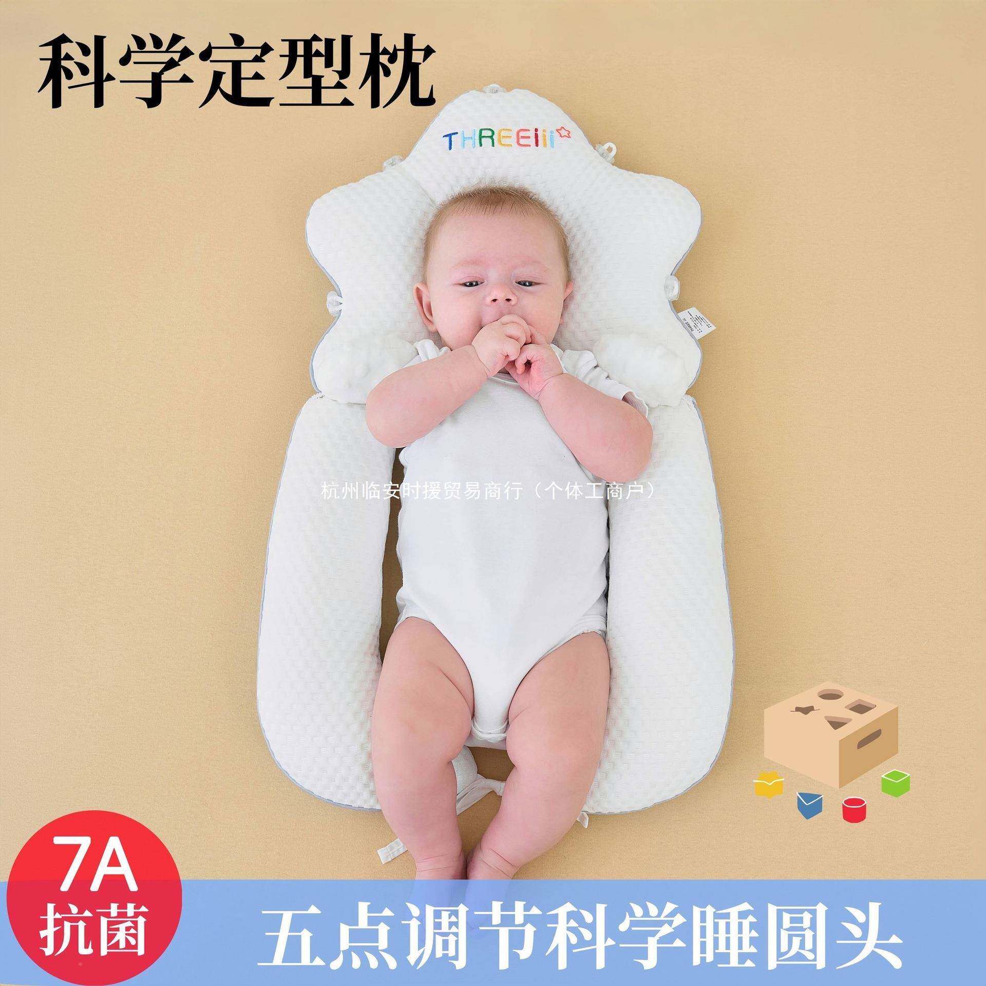 定枕婴儿型0到6个-1个月纠2正头96244010月型新生宝宝海星枕防惊