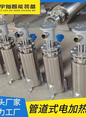 压缩空气加电热器电41507管道加热器加管道式热加热器