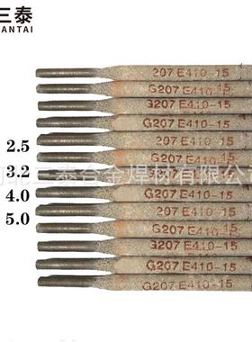 E410-16铬不锈钢焊条GPNF202307G02G207焊条E4o330G焊条E410NiM-1