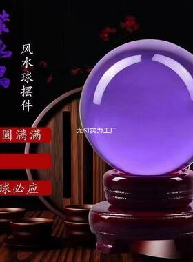新款EFU厅紫色晶球水摆件透明风水用球办公室客玄关开居业家饰品