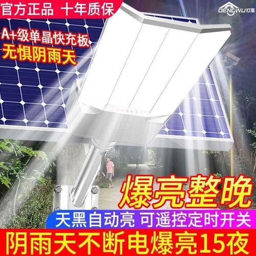 GQG灯l屋太阳亮能户外家农用照明灯新款庭院灯超大功率村防水ed路