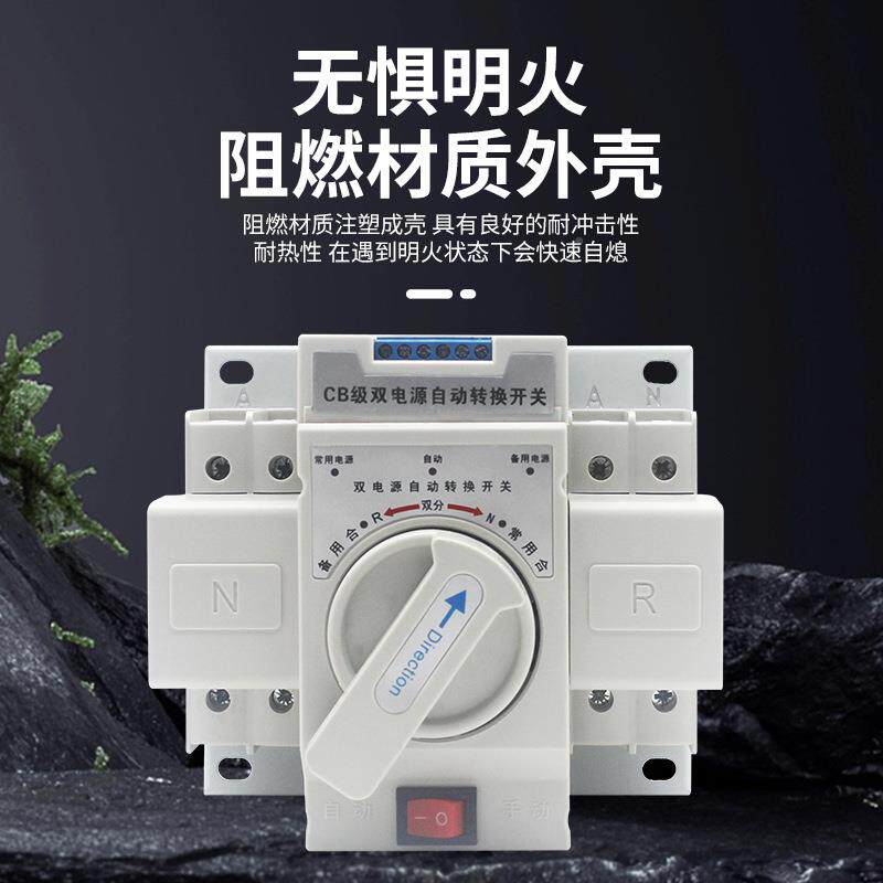 双电源自动转换开单相220V2p关63备a用电源手动切换开关XZQ30伏3P
