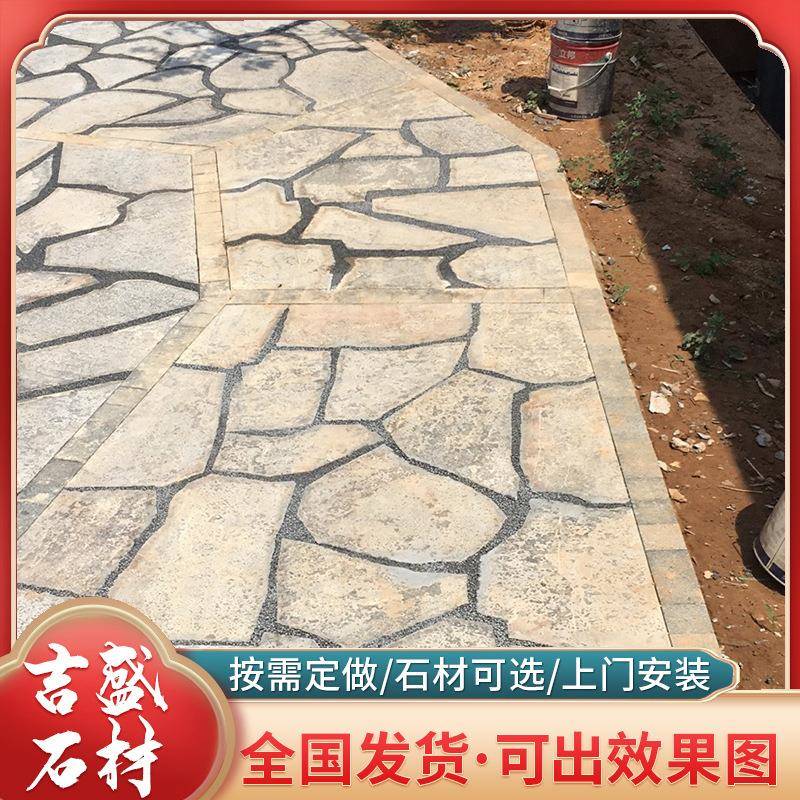 化石青石拼板011别墅文院不规则碎石踏步石园林铺庭路防滑铺路石