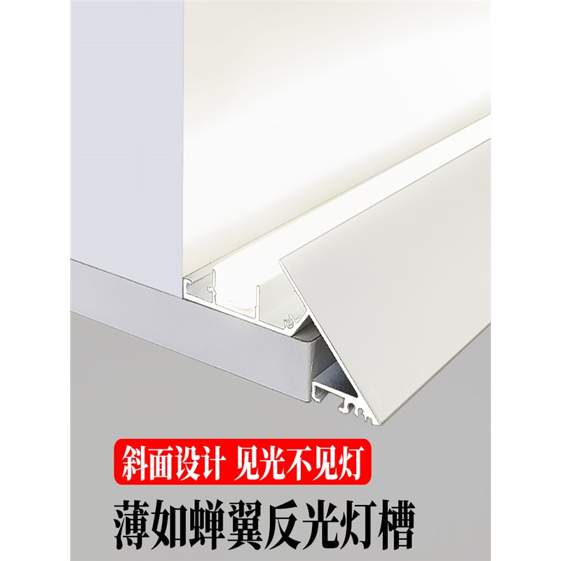 薄如蝉翼斜面铝合金灯槽天花悬浮吊顶发光型O材回光灯反光灯回形