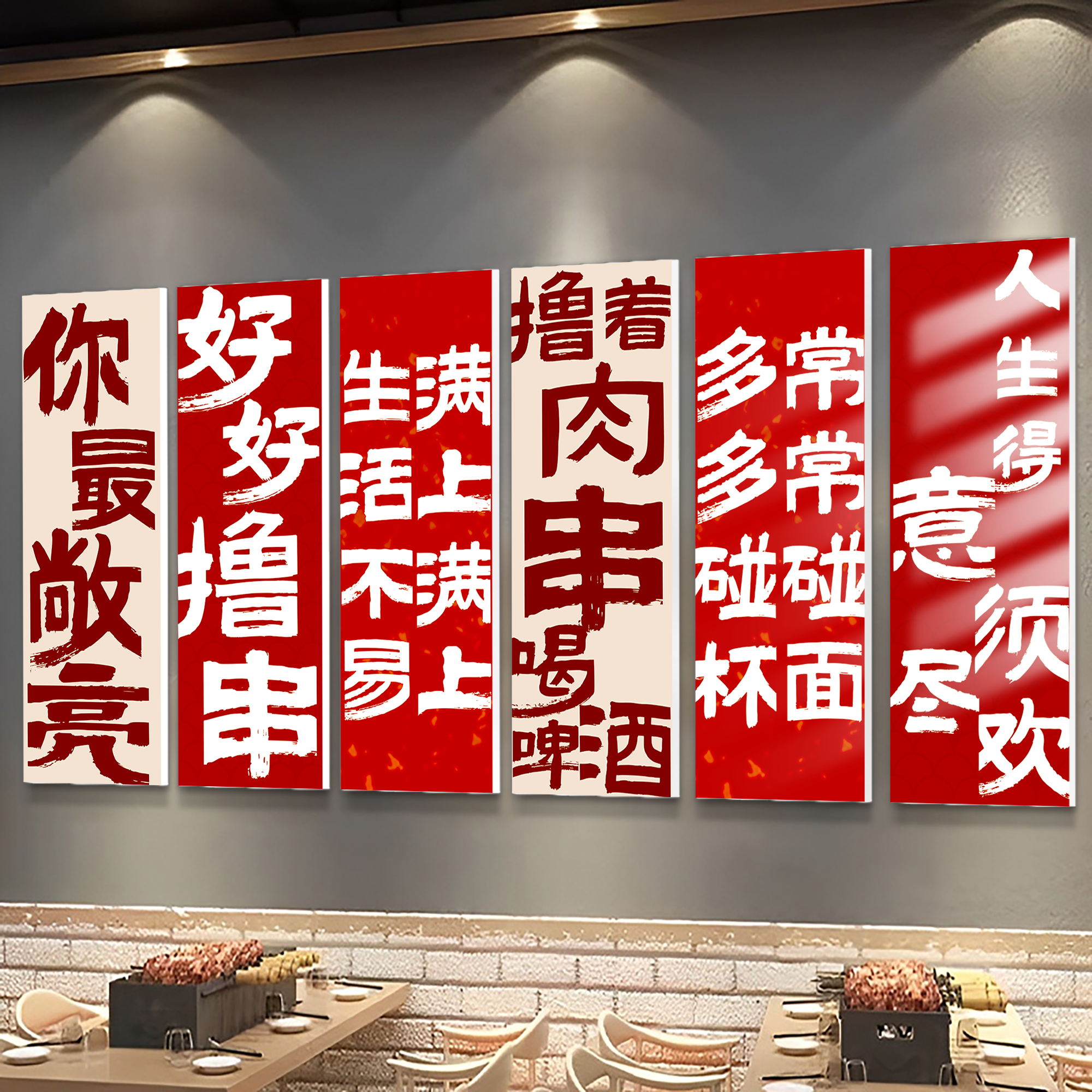 网红餐饮烧烤肉串火锅店装饰创意C背景文化墙面贴纸东北风酒馆壁