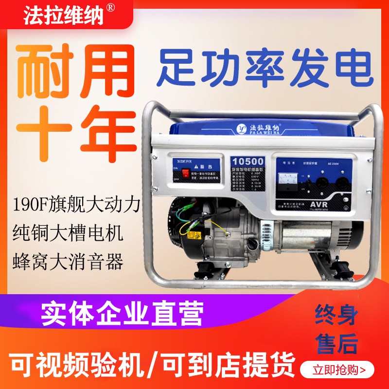 法拉纳汽油发电机家用小型单相220V三相380v伏O3/5/6/10千瓦8