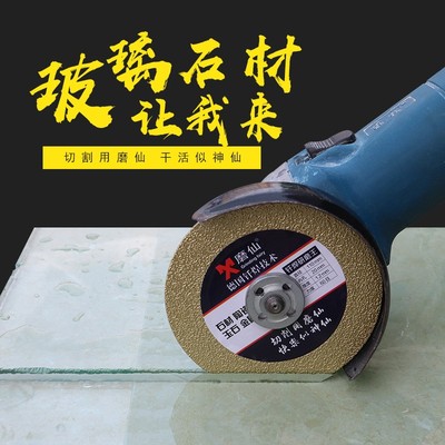磨仙清缝切割片大理石瓷砖开槽玻C璃玉石磨片酒瓶陶瓷磨边角磨机