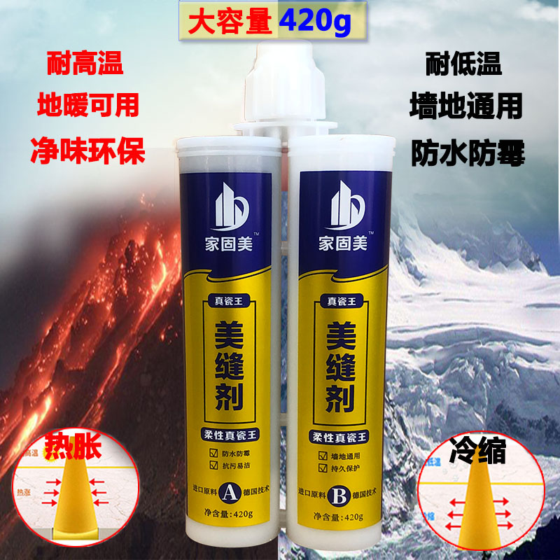 美逢剂真金陶g瓷胶王瓷砖木地板暖砖家用防水防霉银灰色美缝剂