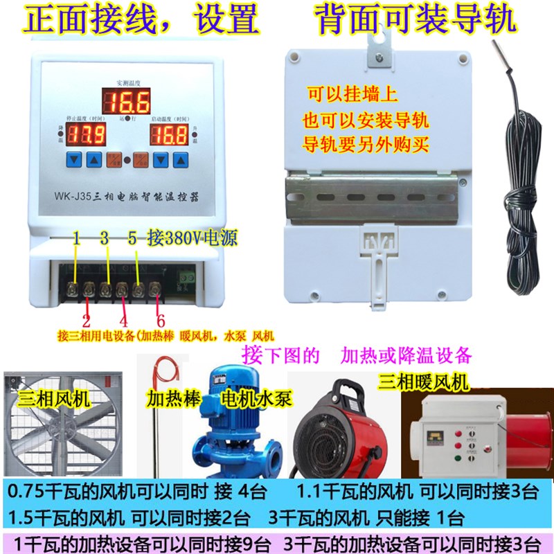 自动恒温控器三相380V定时开关10养殖棚暖风机Q降温度控制仪J35