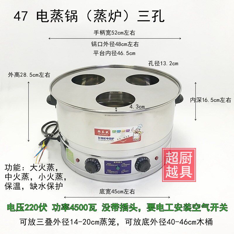 大功率电热蒸笼i电蒸锅台式电蒸汽炉蒸包炉蒸饭木桶配套蒸饭商用