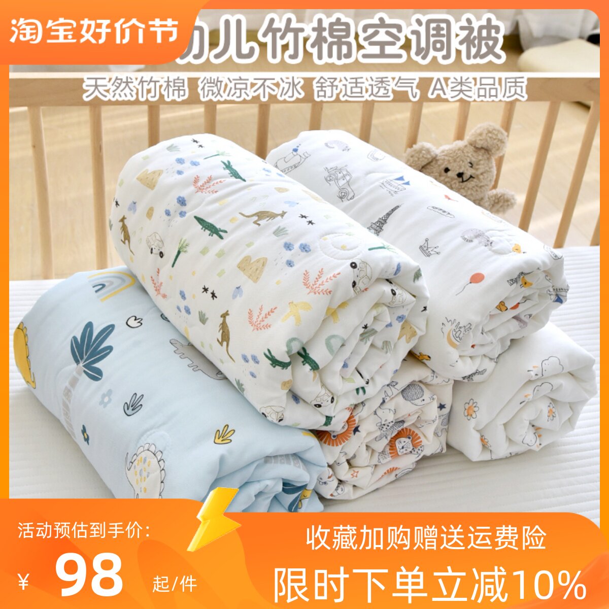 竹纤维空调被儿童双层纱布被子薄款幼儿园宝宝夏凉被新生婴儿盖被