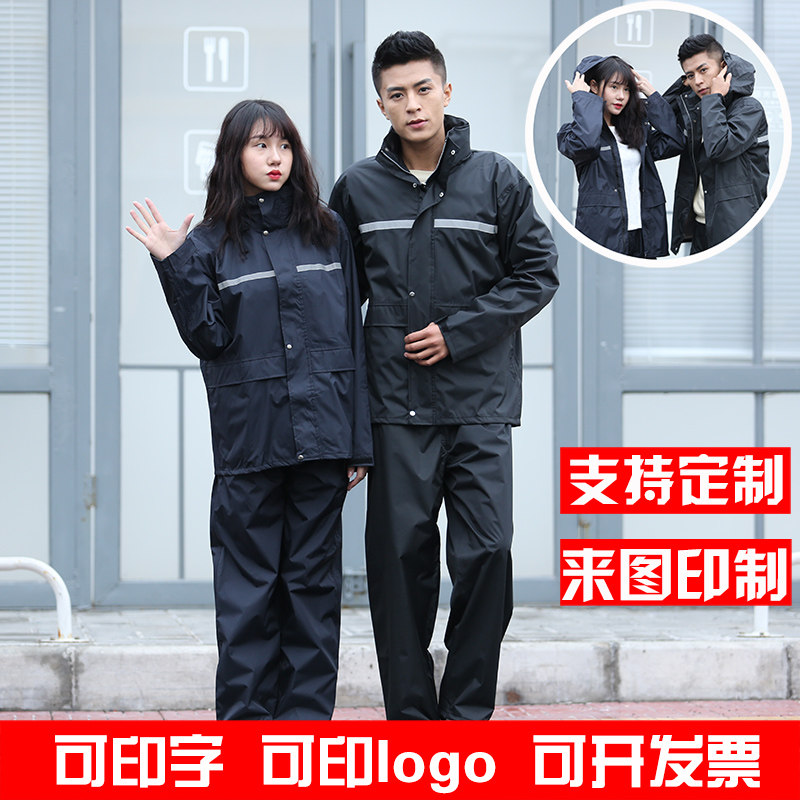 雨衣雨裤套装分体防水男成人骑行男士全身外卖雨衣定制印logo印字