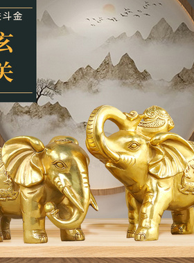 大象摆件一对纯铜吸水象客厅玄z关装饰铜象办公室开业乔迁新居礼